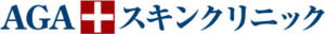 AGAスキンクリニックのロゴ