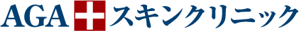 AGAスキンクリニックのロゴ